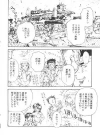 (C52) [Toufuya (Various)] Toufuya Juusan Chou (Various)