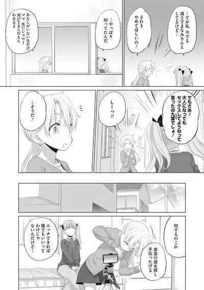 [Kurogane Kenn] Tae-chan to Jimiko-san [Digital]