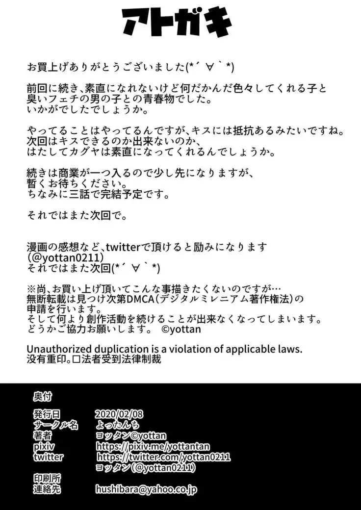 Boku wa Doukyuusei no Dorei Ch.2