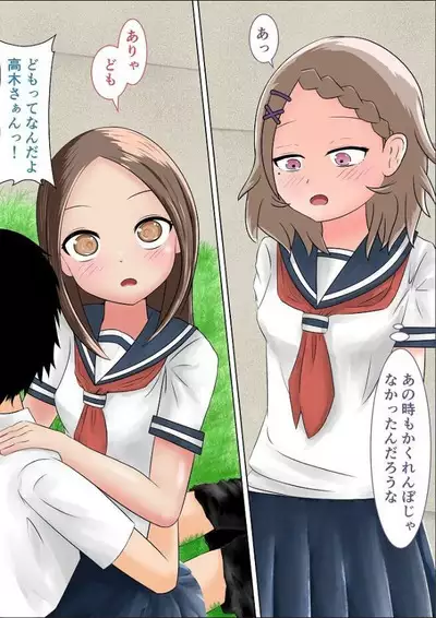 Wakariyasui Yuuwaku de Yatto Nishikata o Sono Ki ni Saseta Takagi-san no CG Shuu