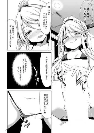 COMIC Mugen Tensei 2021-12