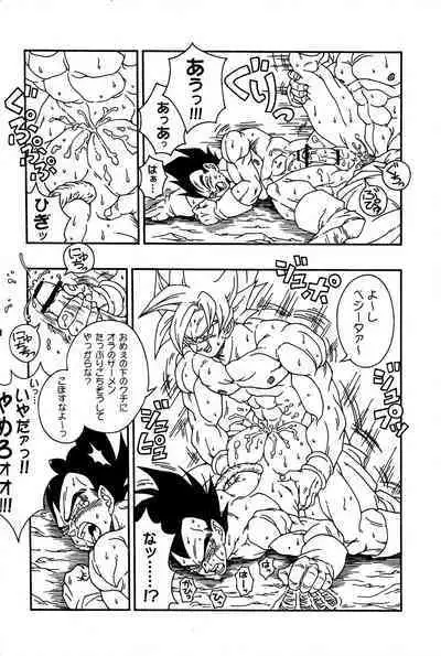 [Power Level 69 & Soul Beast Union (Ossan & Gichi)] Dragonball Fan Book SPECIAL (Dragon Ball Z)