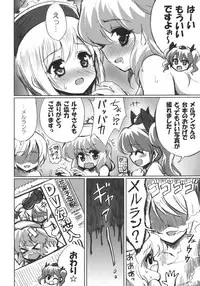 (C78) [AJINIHOUROKU (HANEMA)] Prism River 18 kin Goudoushi Trio Side Dish (Touhou Project)