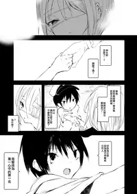 [111 Touban (1-gou)] Kaisoikkenchou Kagerou [Chinese] [瑞树汉化组] [Digital]