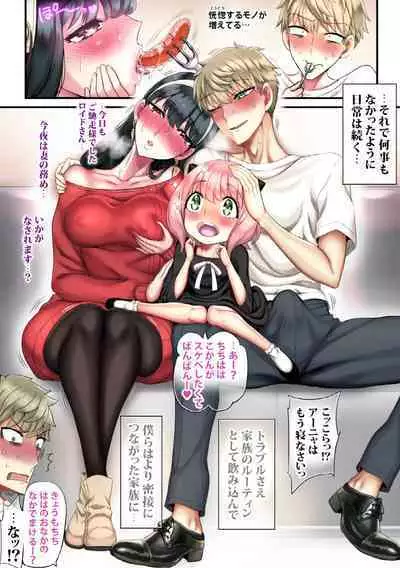 Make Iki Oboeta Boku no Tsuma