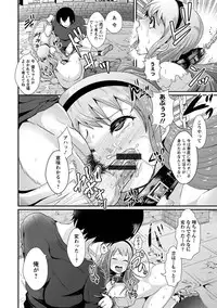 [Shomu] Higyaku to Kousoku [Digital]