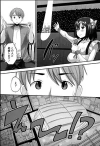 [Norakuro Nero] Idol Lover