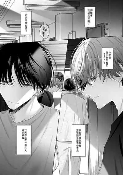 [Haikey(になこ275)]外面の良い幼馴染[CHINESE]