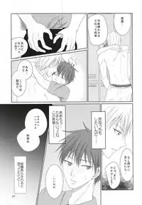 (DC RETURNS 7) [Yuukoku Kaigan (Hamayuri)] Aimai na Mama de (Kuroko no Basuke)