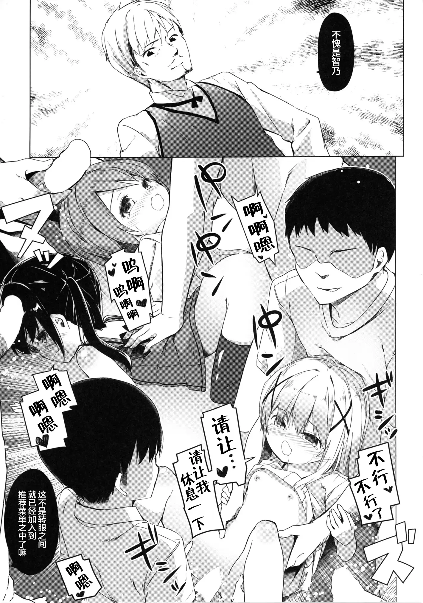 Attaka Hokkori Usagi Koya