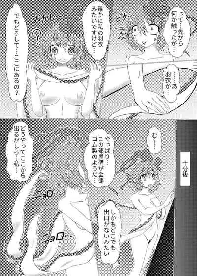 [ShinKaiKan (Kasei-Kumoko)] Watashi ha Ui ni Shibarareta (Touhou Project) [Digital]