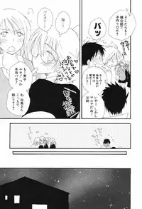 [Inomoto Rikako] Kusuriyubi Honey (the ring finger honey)