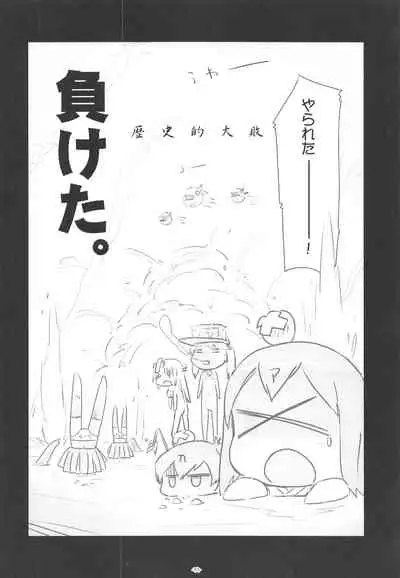 (C96) [Korokoro:P (Fujiwara Warawara)] Korokoro-Manman II Korokoro:P Soushuuhen II (Kantai Collection -KanColle-)