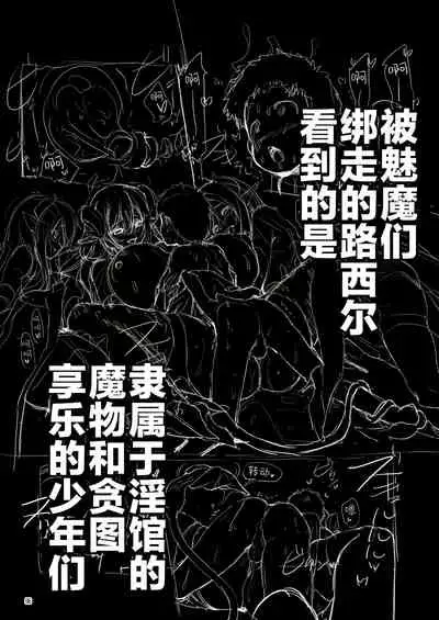 [KAMINENDO.CORP (Akazawa RED)] Makoto ni zannen desu ga bouken no sho 8 wa kiete shimaimashita. [Chinese] [转尾巴猫汉化] [Digital]