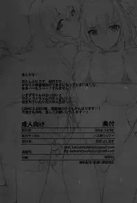 (C87) [Basutei Shower (Katsurai Yoshiaki)] Aijin Keiyaku ROYALGUARD ♥ PRINCESS (Amagi Brilliant Park) [Chinese] [空気系☆漢化]