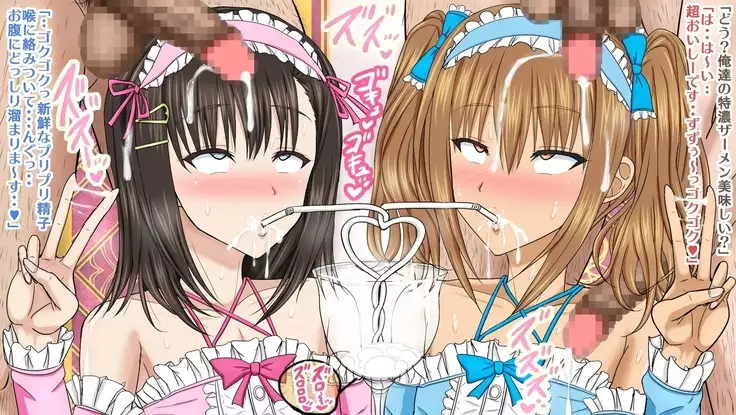 mesuikirifure otoko no musume senmonten ni ita seito kaichō kun o shimei shite kōbi shita hanashi