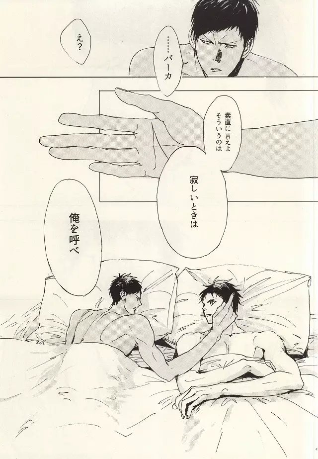 Kokoro Tokasu Mitai ni