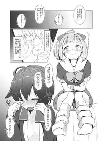 (C94) [Nakayoshi OB/GYN (Matetsu)] Boku no Kanojo wa Yuubari Onee-chan - My Sweet Flotilla Leader Yu-bari (Kantai Collection -KanColle-)