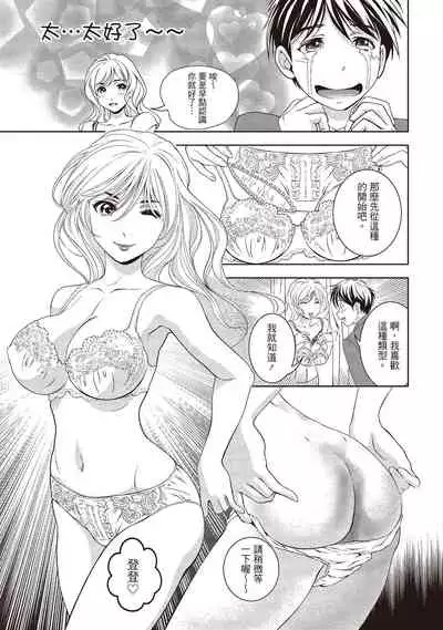 淫糜的青澀戀歌