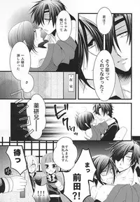 (Hyattou Ryouran ~Kimi no Heart o Shirahadori~) [WIND-A (SHIYuKIZAKI)] Liar (Touken Ranbu)