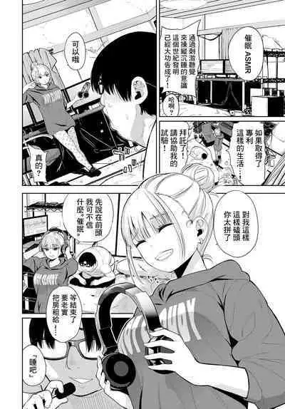 Saimin Headphone - Hypnotic headphone