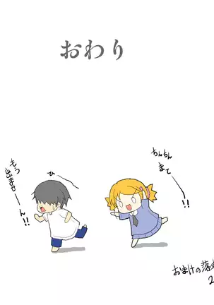 Nyoutaikashita shinyuu wa ore no koibito ka tsu yome~ ore otoko nano ni shikuuu de icchau....