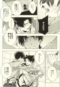 (C86) [angle=0.0 (Nagikanako)] Ore Igai to wa Yurushimasenkara! (Shingeki no Kyojin)