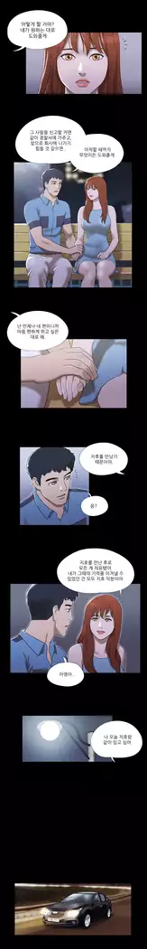 17 Couple Game Ch.0-36