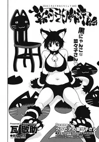 COMIC Megastore 2008-07