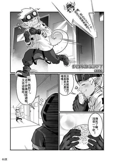 [AhrStudio (Anrick)] Ethan Comic (Arknights)