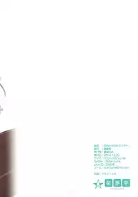 (C91) [Star-Dreamer Tei (Staryume)] Hanamaru-chan to Zero kara Ichi e... (Love Live! Sunshine!!)