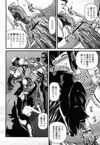 COMIC Momohime 2008-03