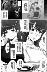 [Hatoya Mameshichi] Seiyoku o Moteamashita Hitozuma-tachi no Gogo [Chinese]