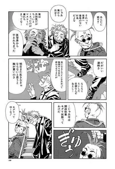 [Seto Yuuki] Stringendo [Digital]