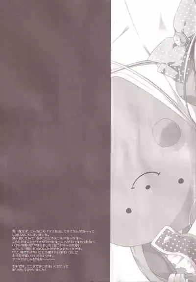 Aiiro Mobamas Soushuhen