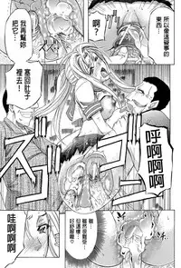 [Kikuichi Monji] W-C Water Closet [Chinese]