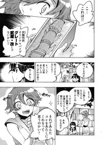 [James Hotate] Omocha No Ohime-sama | La Princesse De Jouet Vol. 3