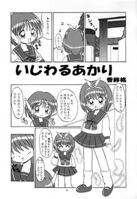 (C60) [Momo no Tsubomi (Various)] Eru Eru 15 (Various)