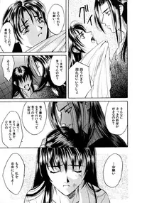 [Hanazawa Rena] Koi to Iu Na no Yamai