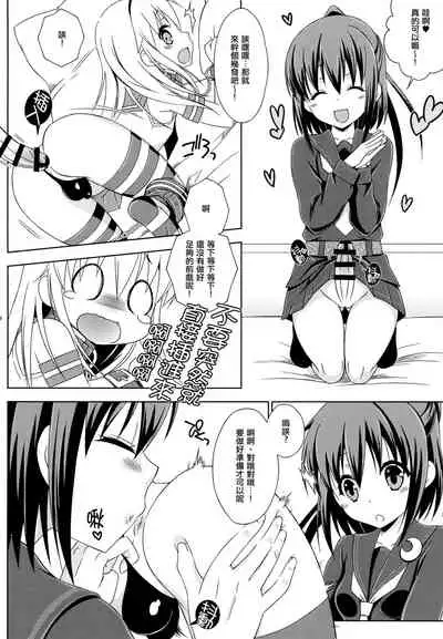 Josou Cos de Layer no Onnanoko o Tsurou to Shite "Mata" Shippai Shita Shimakaze-kun no Ohanashi.