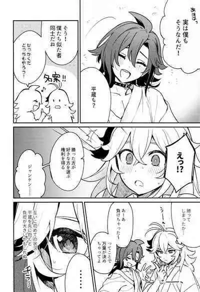 Kaze Kyoumei Kando Ni Bai