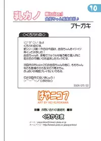 Chichikano Mission:1