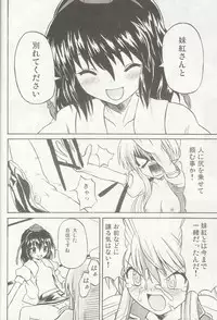 (C69) [Takakuya (Takaku Toshihiko)] Touhou Youjo Ranbu 5 (Touhou Project)