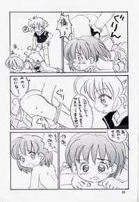 (C54) [Mutekei-Fire (Sanzui, Uchuu Teiou, Yuuichi)] Tareme Paradise 5