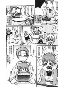 [Anthology] Hinakan 6 [Chinese]