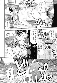 [Hino Hino] Gohoteki Minisize - Lawful minisize