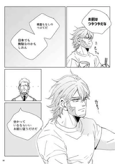 [Hani-Bani (macchaCOLO)] sida no koe (Golden Kamuy) [Digital]