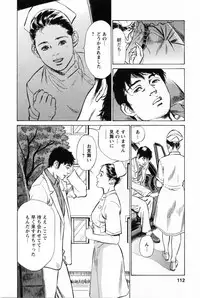 [Tomisawa Chinatsu, Hazuki Kaoru] My Pure Lady Vol.2