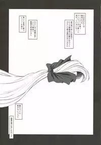 (C92) [Metabocafe Offensive Smell Uproar (Itachou)] F2 -Iinari Shitsumukan- (Mahou Shoujo Lyrical Nanoha)