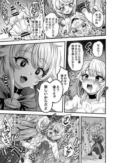 Cheat Skill o Moratta Ore ga Slime nanka ni Makeru Wake Nai daro!